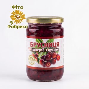 Ягоди Брусниці перетерті в цукрі