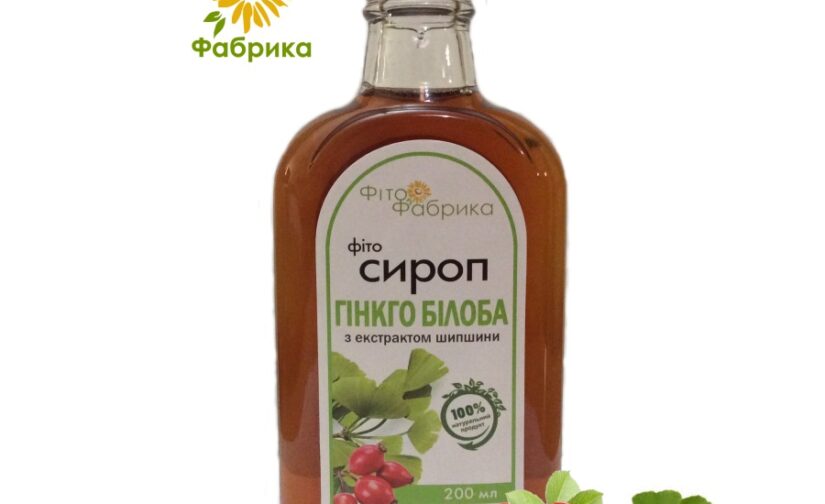 Фітосироп Гінкго білоба з екстрактом шипшини