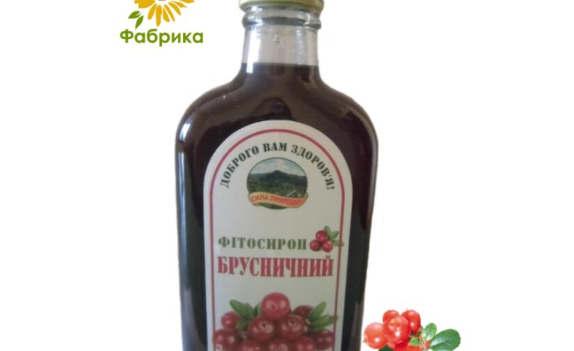 Фітосироп "Брусничний"<br> із соку плодів Брусниці