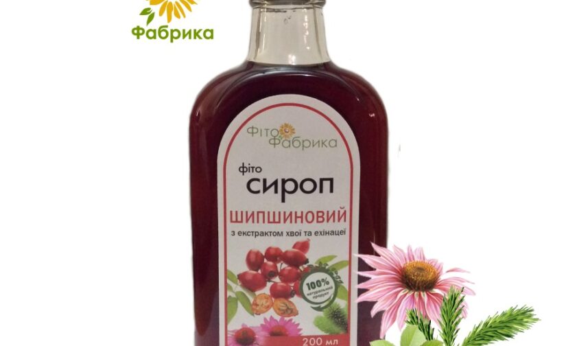 Фітосироп Шипшиновий<br>Екстракт Ехінацеї та Хвої