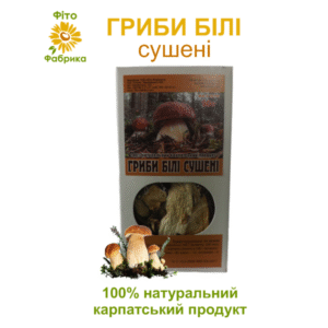 Гриби "Білі" сушені <br>Вага - 50г.